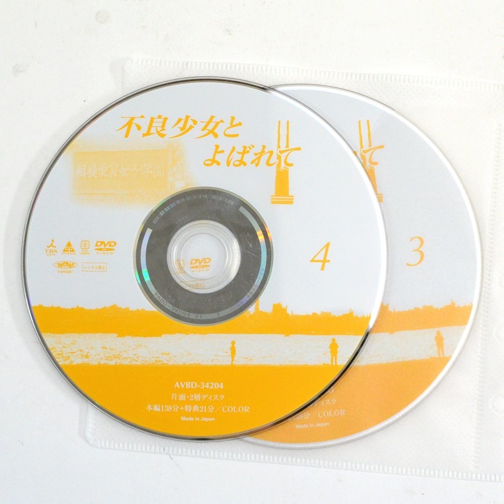 不良少女とよばれて DVD-BOX : 大映テレビドラマシリーズ:不良少女と