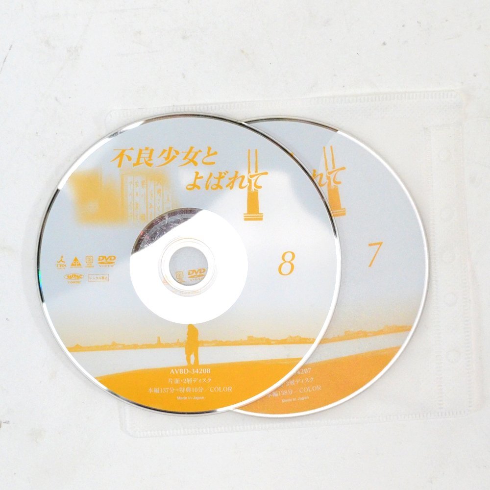 不良少女とよばれて DVD-BOX : 大映テレビドラマシリーズ:不良少女と