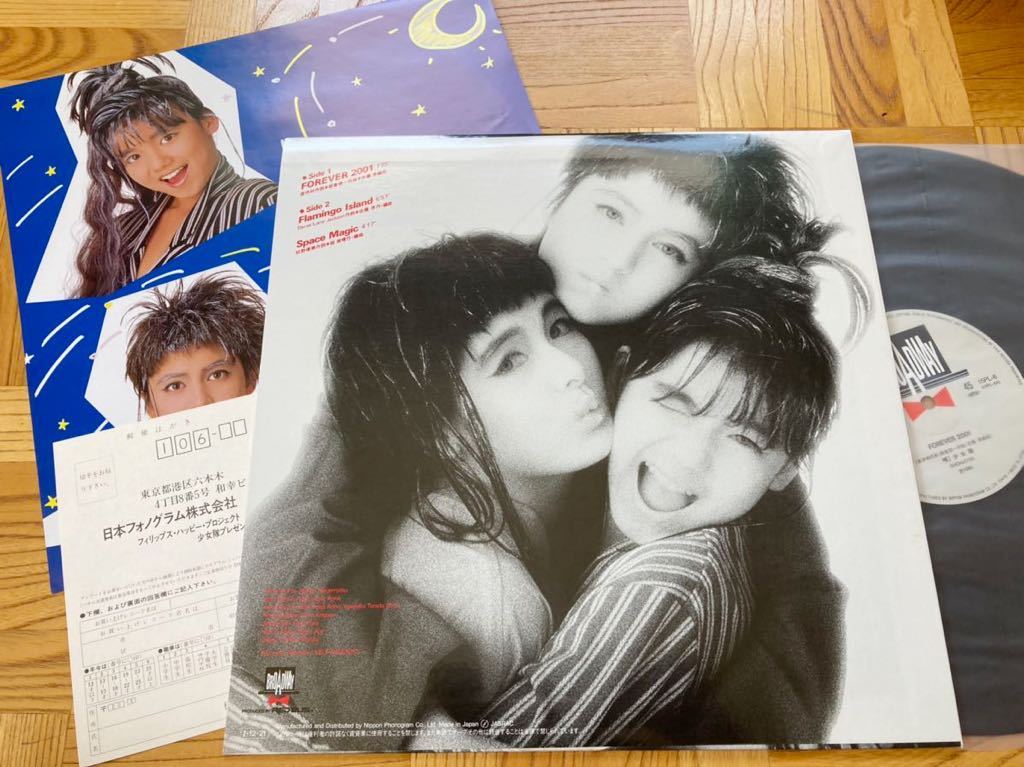 美品】【12インチ2枚】少女隊 / FOREVER2001 ESCAPE ◇和モノ