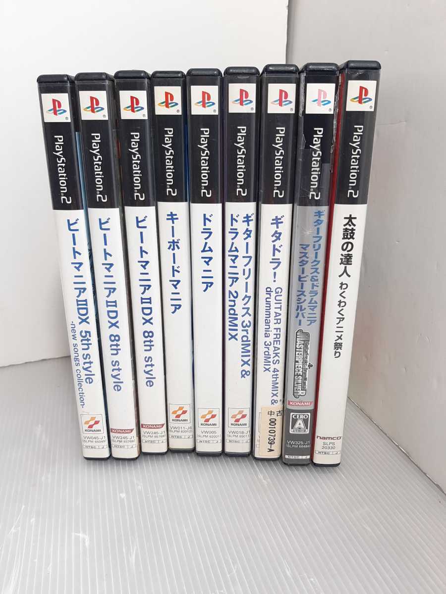 PB-160☆PS2 プレステ2ソフト9本セット/ギタドラ ギターフリークス 