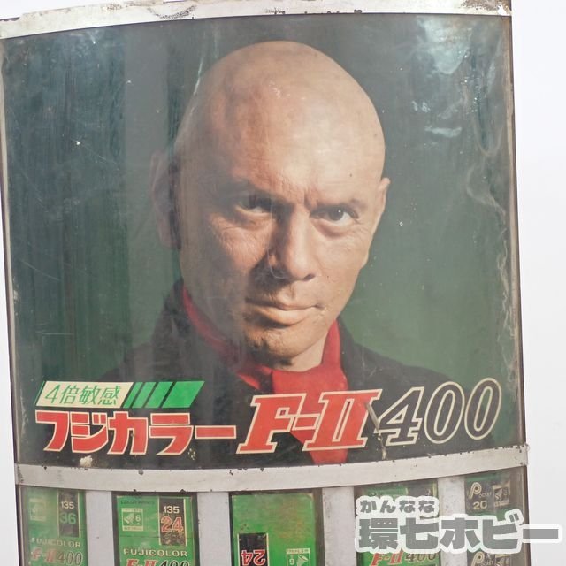 ML7当時物 フジカラー F−Ⅱ400 店頭用 陳列棚 什器 フィルム