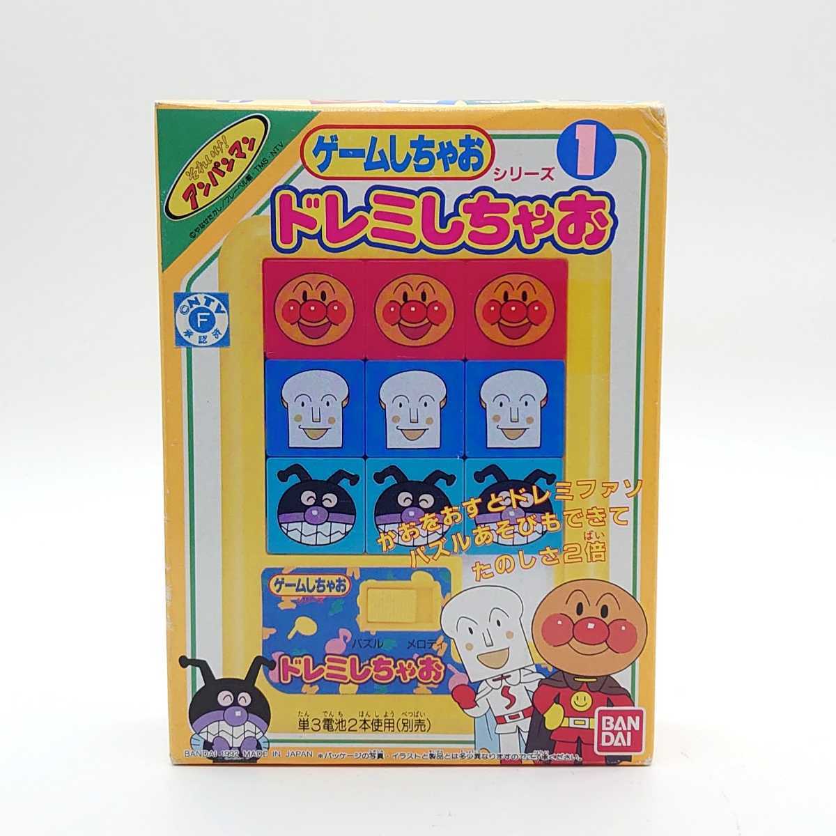 それいけアンパンマン ゲームしちゃおシリーズ2 Bandai Tp 22x366 おもちゃ たまいれしちゃお バンダイ パチンコ 当時物 未使用 玉入れ 直営店に限定 たまいれしちゃお