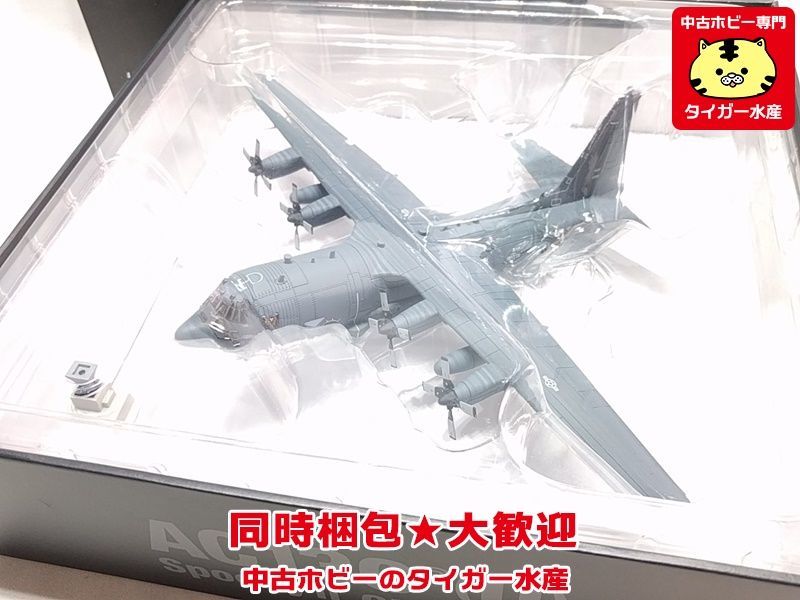 S14 1/144 AC-130U スプーキーⅡ ガンシップ アメリカ空軍 第4特殊作戦