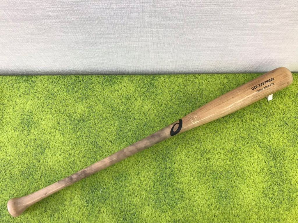 B-3241 中日ドラゴンズ 石川昂弥選手 支給品 アシックス asics