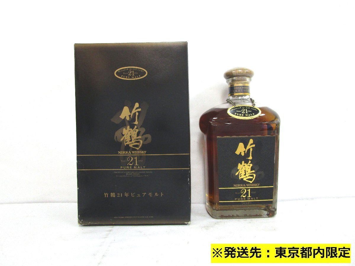 ニッカ 竹鶴 未開栓 ウイスキー NIKKA ピュアモルト 700ml WHISKY 古酒