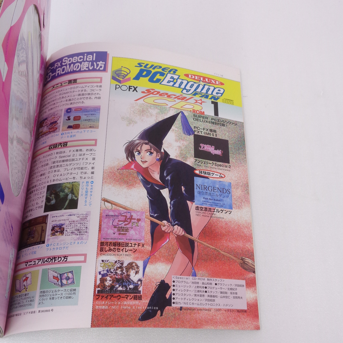 送料無料 即決]SUPER PC Engine FAN DELUXE Vol.1 CD-ROM2枚付き /で 