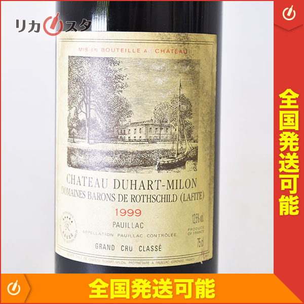 1円～☆シャトー デュアール ミロン 1999年 赤 ※ 750ml ポイヤック