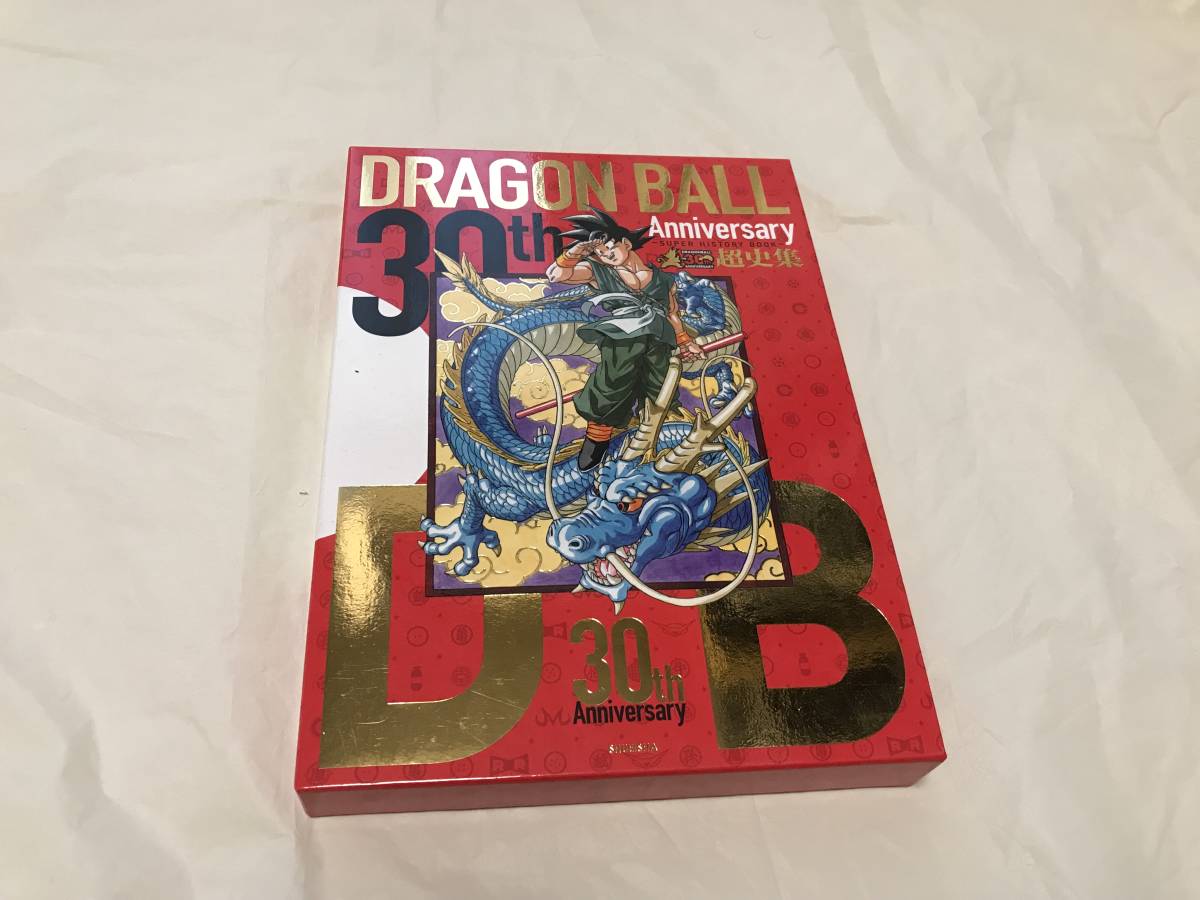 30th Anniversary ドラゴンボール 超史集の値段と価格推移は 19件の売買情報を集計した30th Anniversary ドラゴンボール 超史集の価格や価値の推移データを公開
