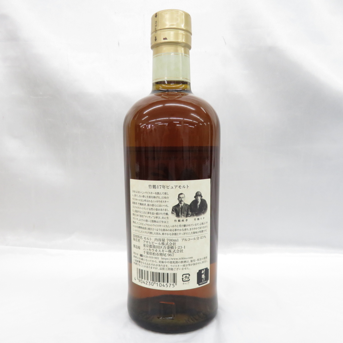 竹鶴 ニッカ 17年 ピュアモルト 700ml NIKKA 竹鶴17年 ニッカ