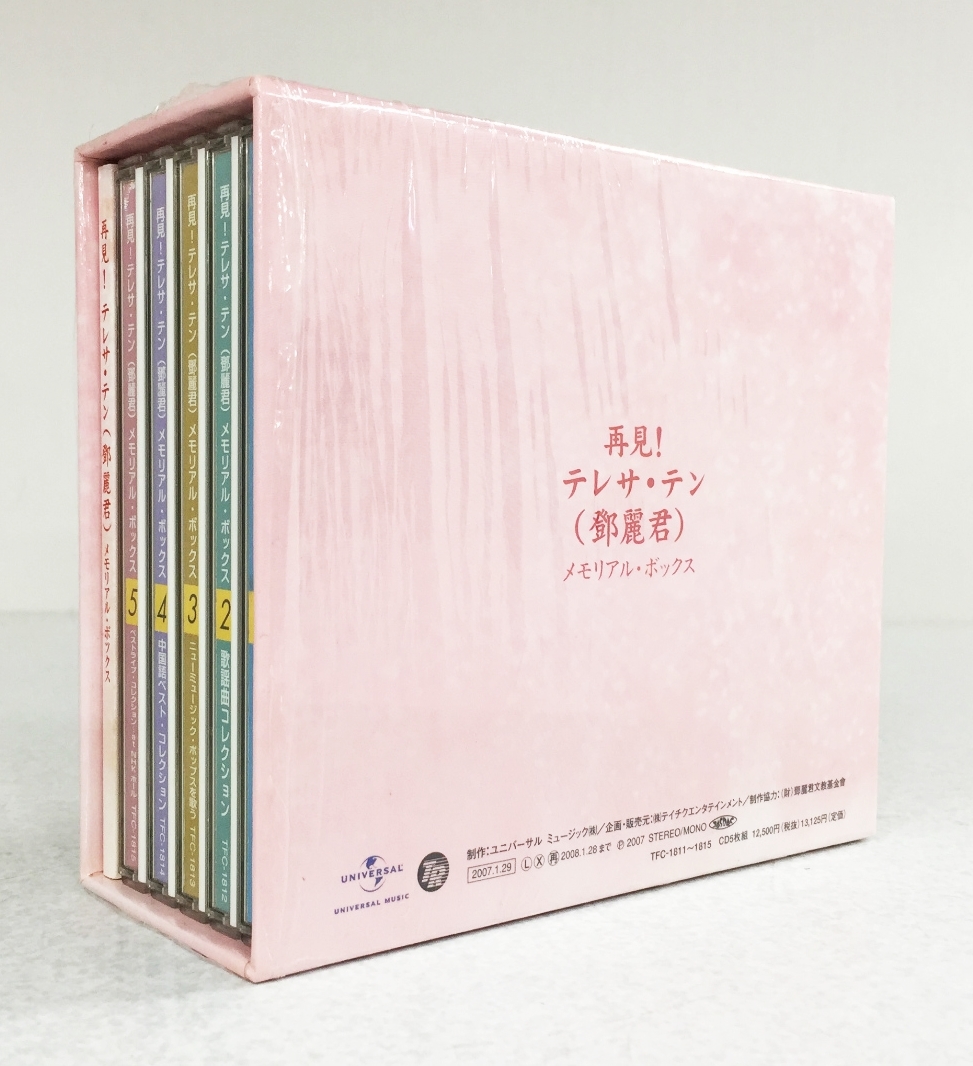 未開封新品 再見！テレサ・テン メモリアルボックス CD5枚返品