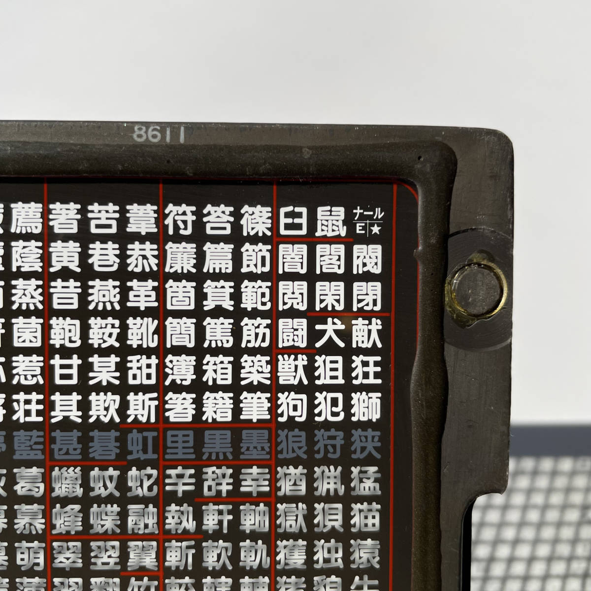 写研 写植 文字盤 フォント ゴナ スーボ ナール 入手困難 その他 売買されたオークション情報 Yahooの商品情報をアーカイブ公開 オークファン Aucfan Com