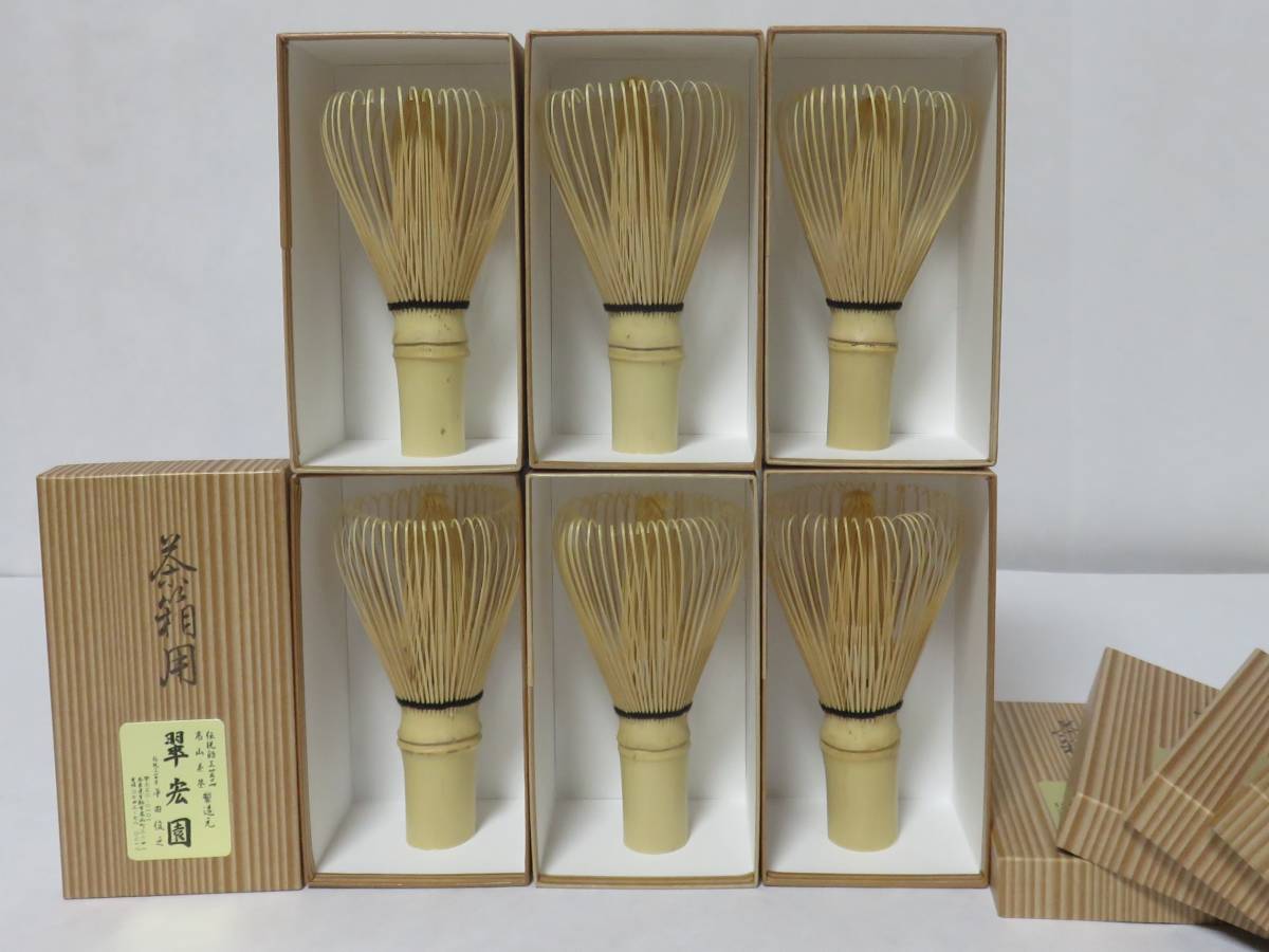 ＜茶道具さくら＞まとめて茶箱用 茶筌６本　翠宏園　※紙箱　伝統工芸士 平田俊之　「送料一律９７２円～・複数個口発送でも９７２円～」