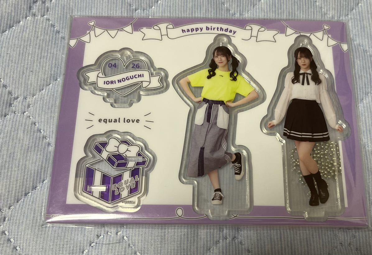 イコラブ 野口衣織 =LOVE 商品詳細ページ OFFICIAL アクスタ 生誕記念