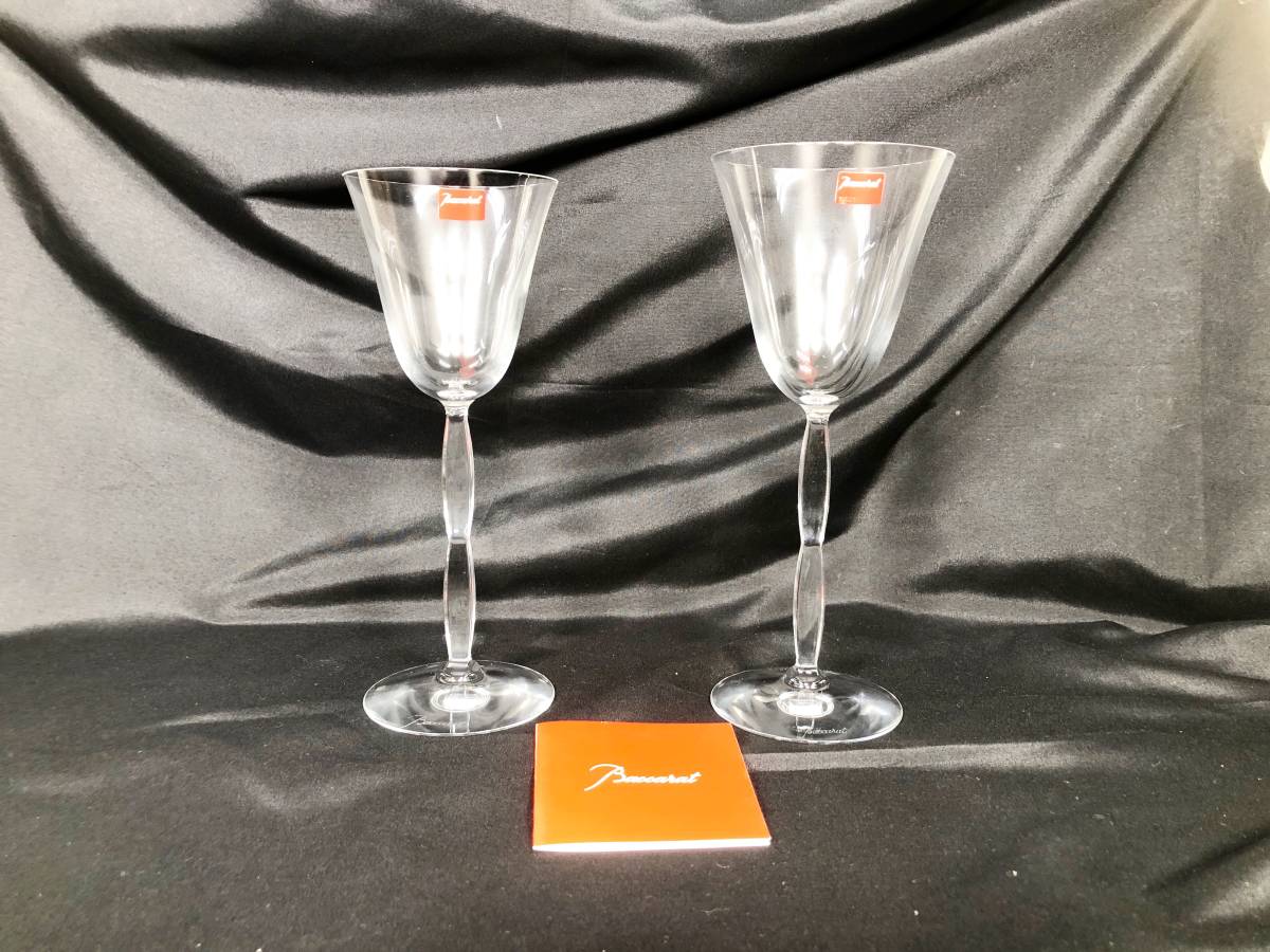 バカラ】Baccarat ワイングラス クリスタルガラス 2客 ペア 高さ約20cm 