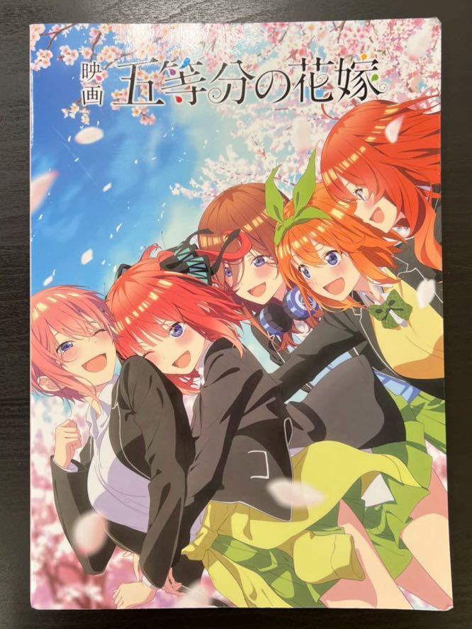 映画 五等分の花嫁 パンフレット ミニストップ クリアファイルコンプリート プラス クリアファイル 売買されたオークション情報 Yahooの商品情報をアーカイブ公開 オークファン Aucfan Com