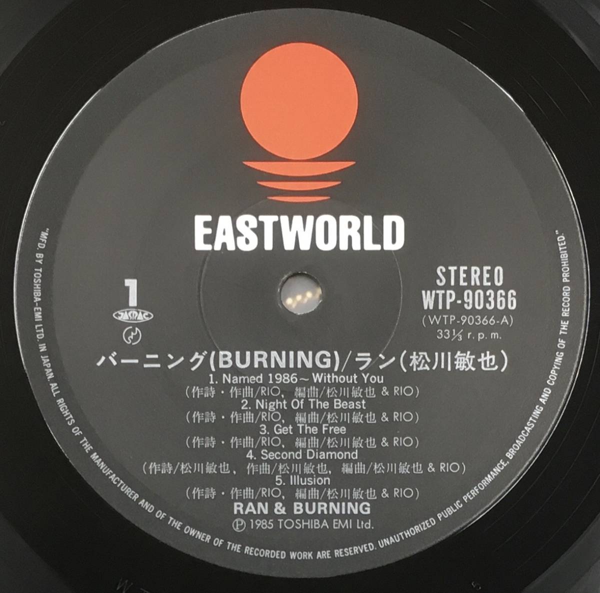松川敏也 バーニング B'Z 稲葉浩志 レコード ran LP ブリザード 【公式