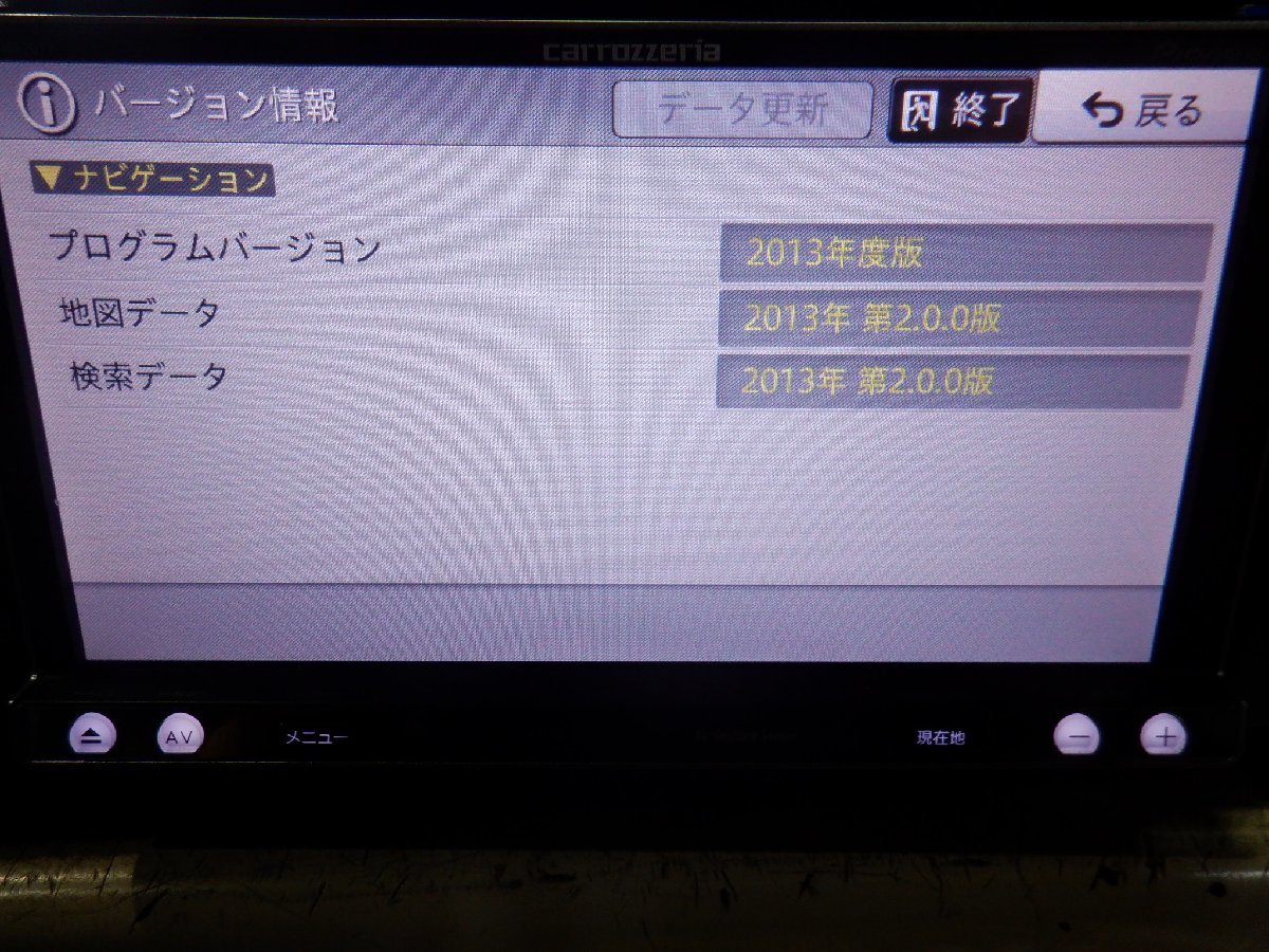 カロッツェリア SDナビ AVIC-MRZ077 地図2013年 DVD 地デジ