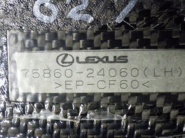 38208 レクサス RC-F 10th USC10 純正 左ボデーロッカパネル