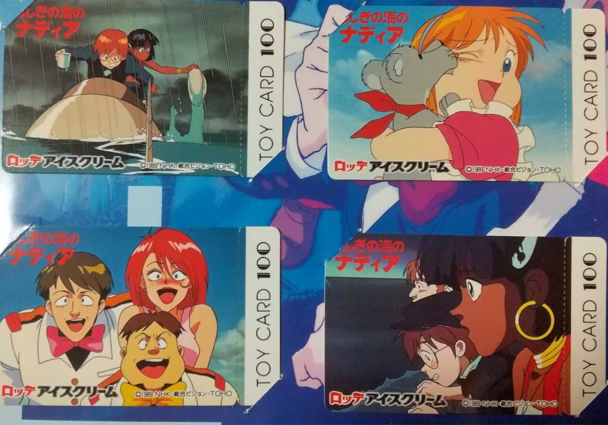 ふしぎの海のナディア ロッテアイスクリーム 当選品 トイカード
