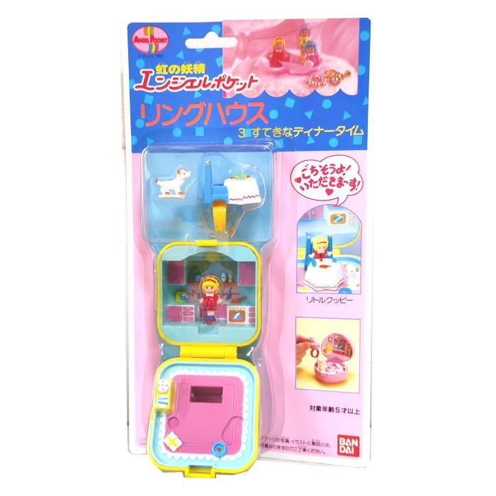 虹の妖精 エンジェルポケット AngelPocket リングハウス3 すてきな