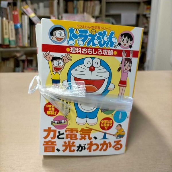 ドラえもん学習漫画 まとめ売り計21冊 古本 未検品未清掃 ノークレーム タイトル状態は写真にて ドラえもんの学習シリーズ 小学館 科学 学習漫画 売買されたオークション情報 Yahooの商品情報をアーカイブ公開 オークファン Aucfan Com