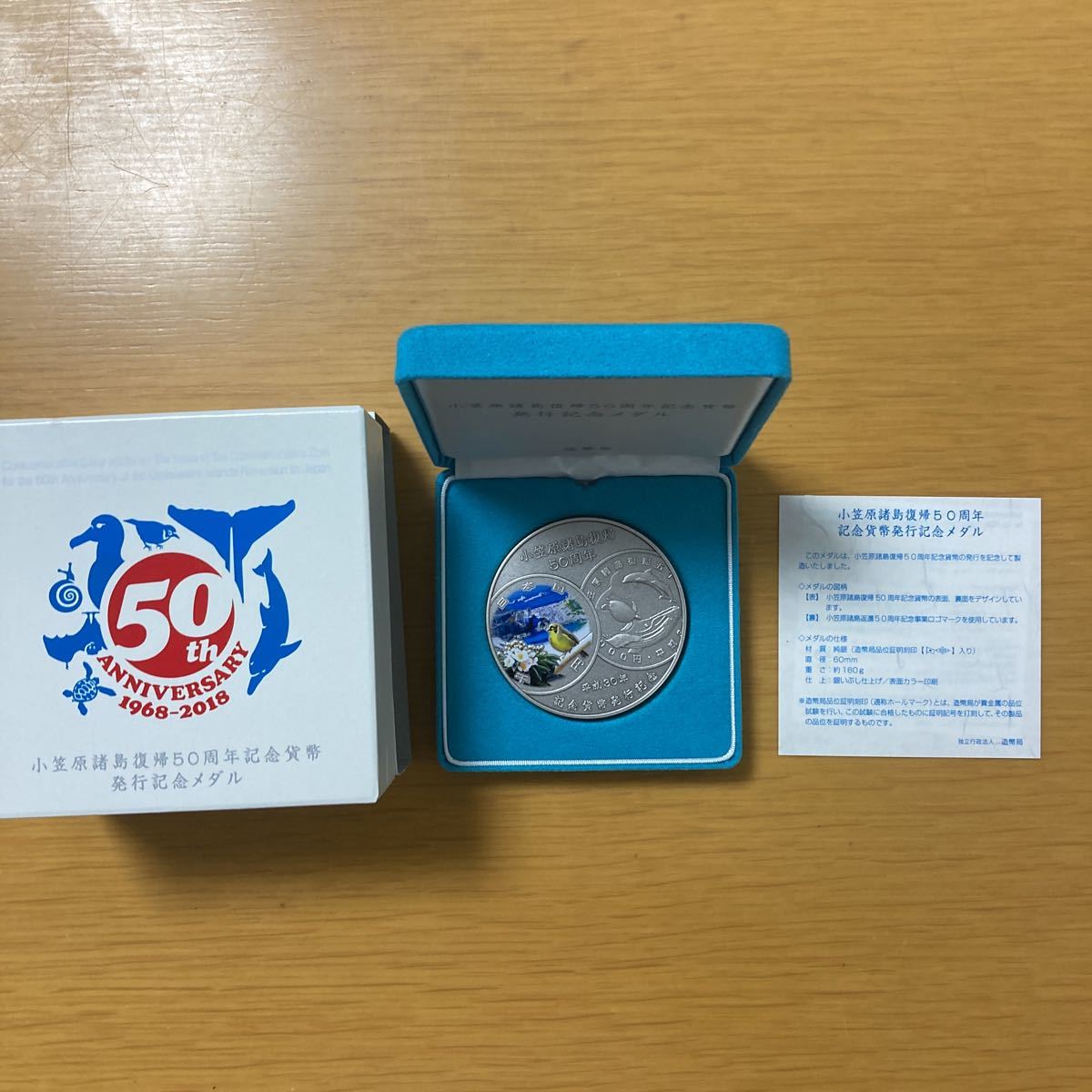 造幣局 記念メダル 小笠原諸島復帰50周年記念貨幣発行記念メダル 純銀