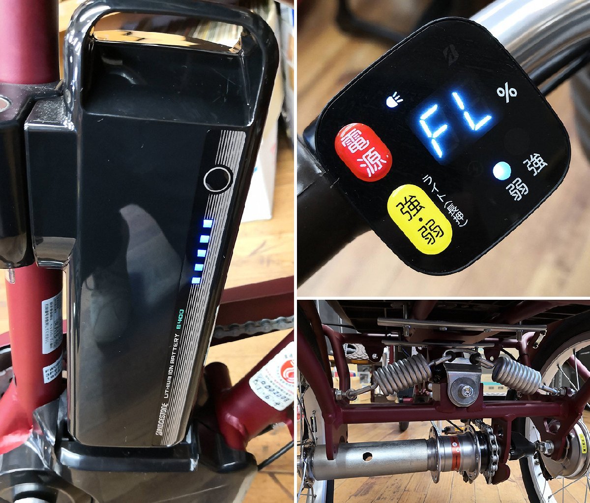 超美車 2019年モデル ブリヂストン 三輪電動アシスト自転車 