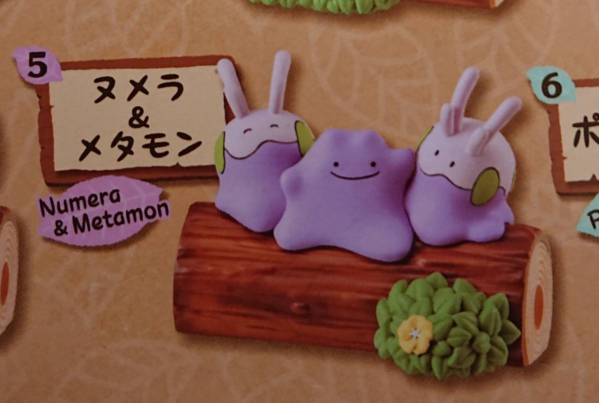 リーメント ポケモン ならべて つなげて なかよしの木 ヌメラ メタモン コミック アニメグッズ 売買されたオークション情報 Yahooの商品情報をアーカイブ公開 オークファン Aucfan Com