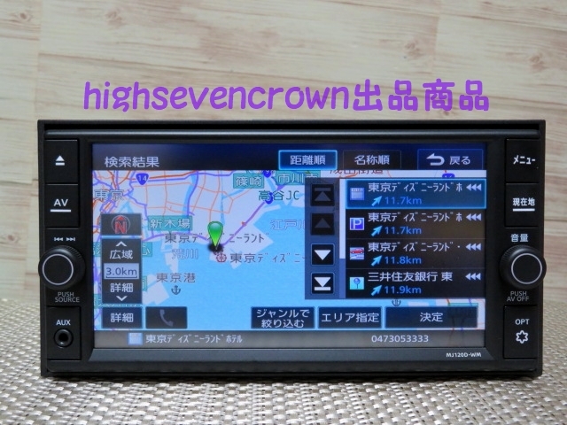 早い者勝ち!!】□2020年□三菱純正カーナビゲーション MJ120D-WM