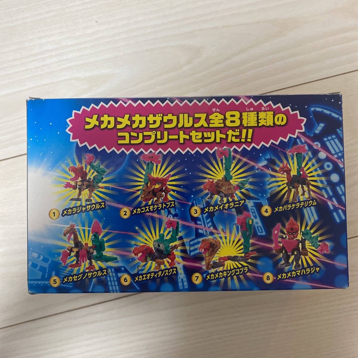 メカメカザウルスコンプリートセット 全種 未開封品 ほねほねザウルス 