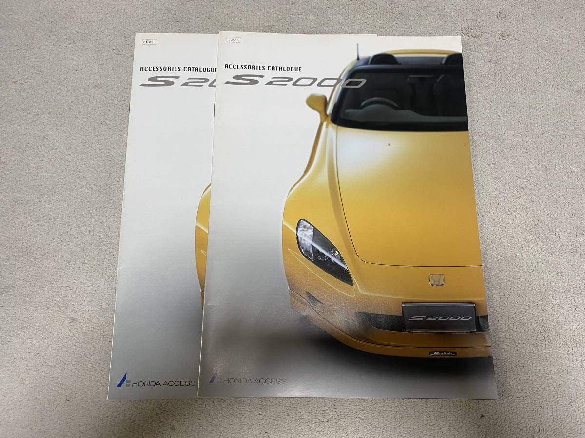 HONDA ホンダ S2000 カタログ、アクセサリーカタログ、色々セット