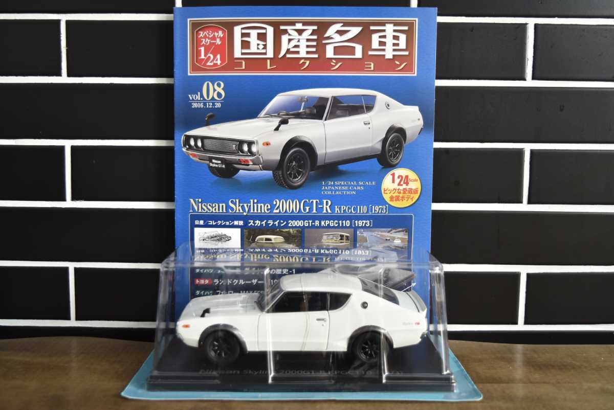 国産名車コレクション  日産スカイライン 2000GTR  KPGC10 楽天市場】イグニッションモデル 1/18 日産 スカイライン 2000 GT-R