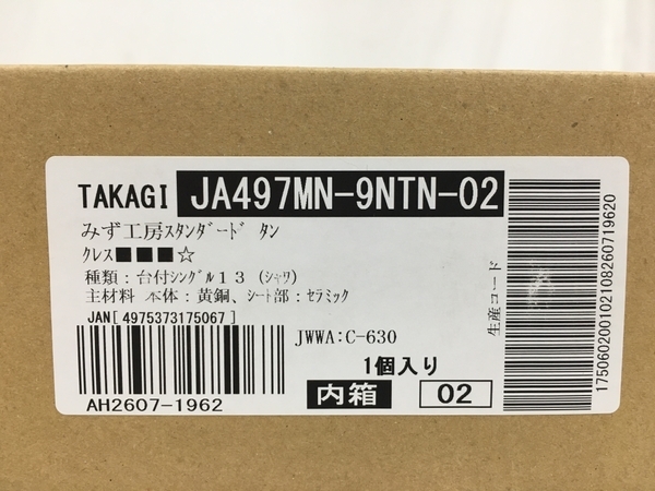 TAKAGI JA497MN-9NTN-02 みず工房スタンダード 台付シングル 13 シャワ 1個入り 未使用 O6492031 JA497MN-9NTN-02 タカギ みず工房スタンダード タカギ『蛇口一体型浄水器 水栓 タカギ蛇口一体型浄水器みず工房スタンダード