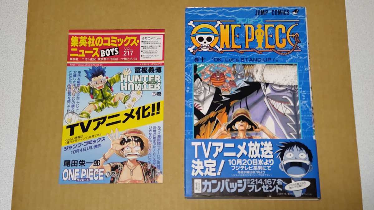One Piece ワンピース 10巻 初版 帯 新刊案内冊子付 尾田栄一郎 集英社 ジャンプ コミックス 少年 売買されたオークション情報 Yahooの商品情報をアーカイブ公開 オークファン Aucfan Com