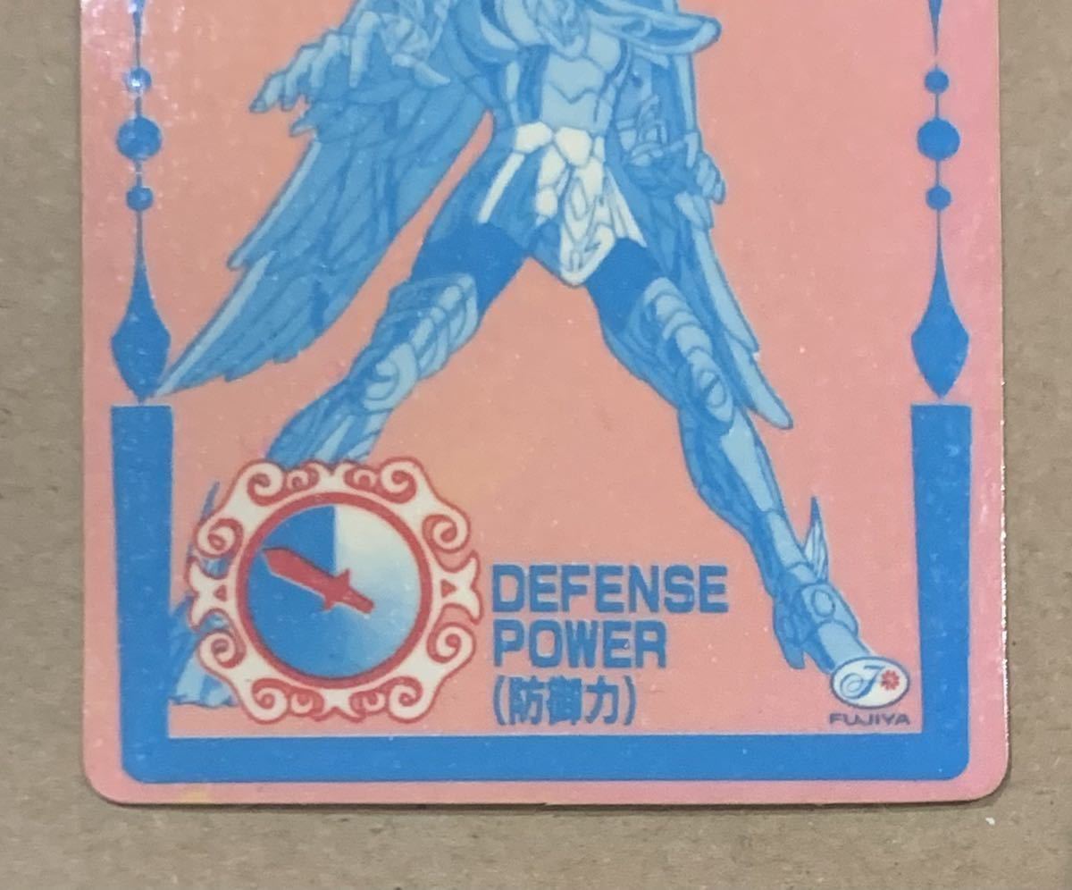 聖闘士星矢 不二家 カード サジタリアス 星矢 レトロ キラ プリズム 聖