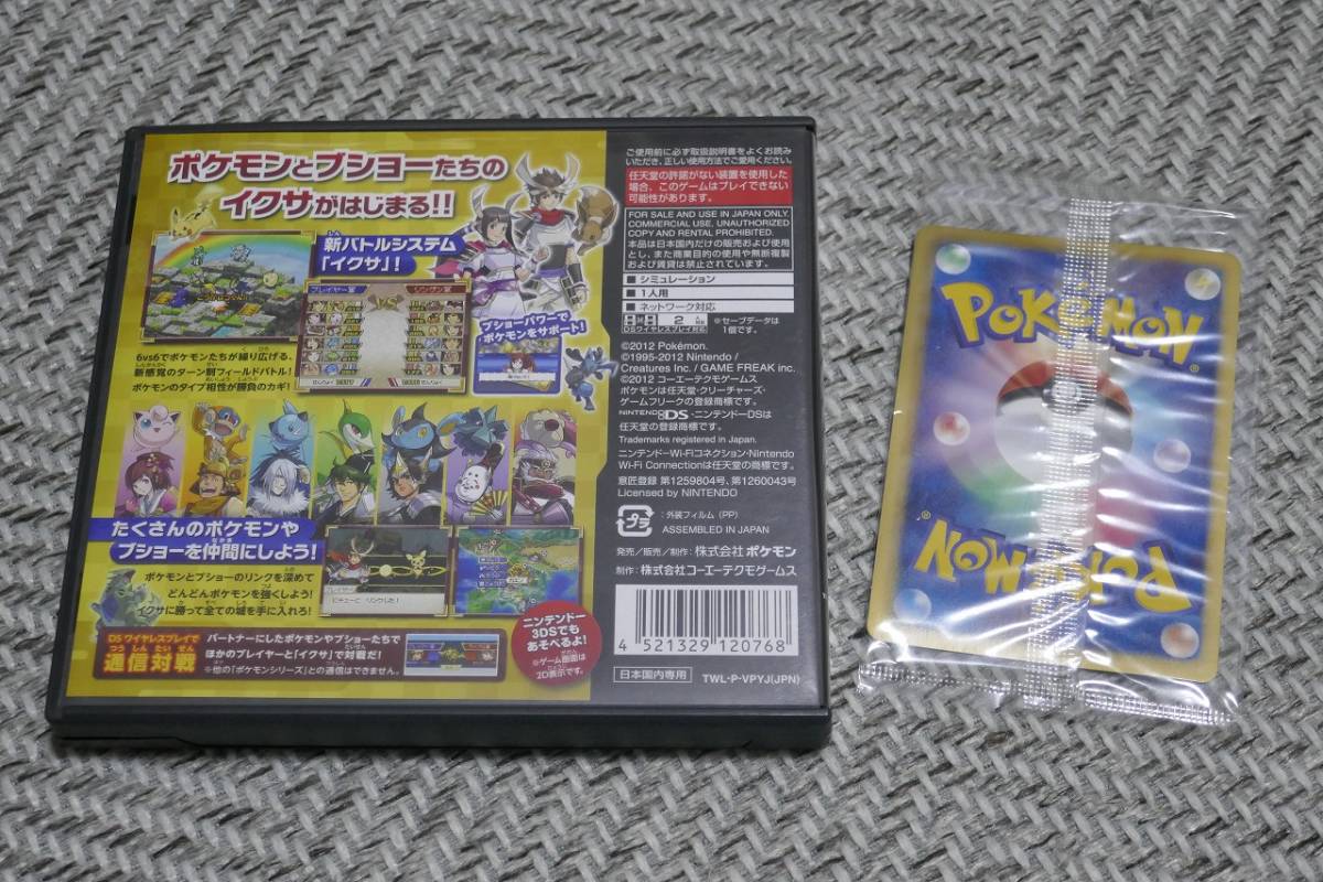 DSソフト◇未開封ポケモンカード「レックウザ」付き ポケモン＋