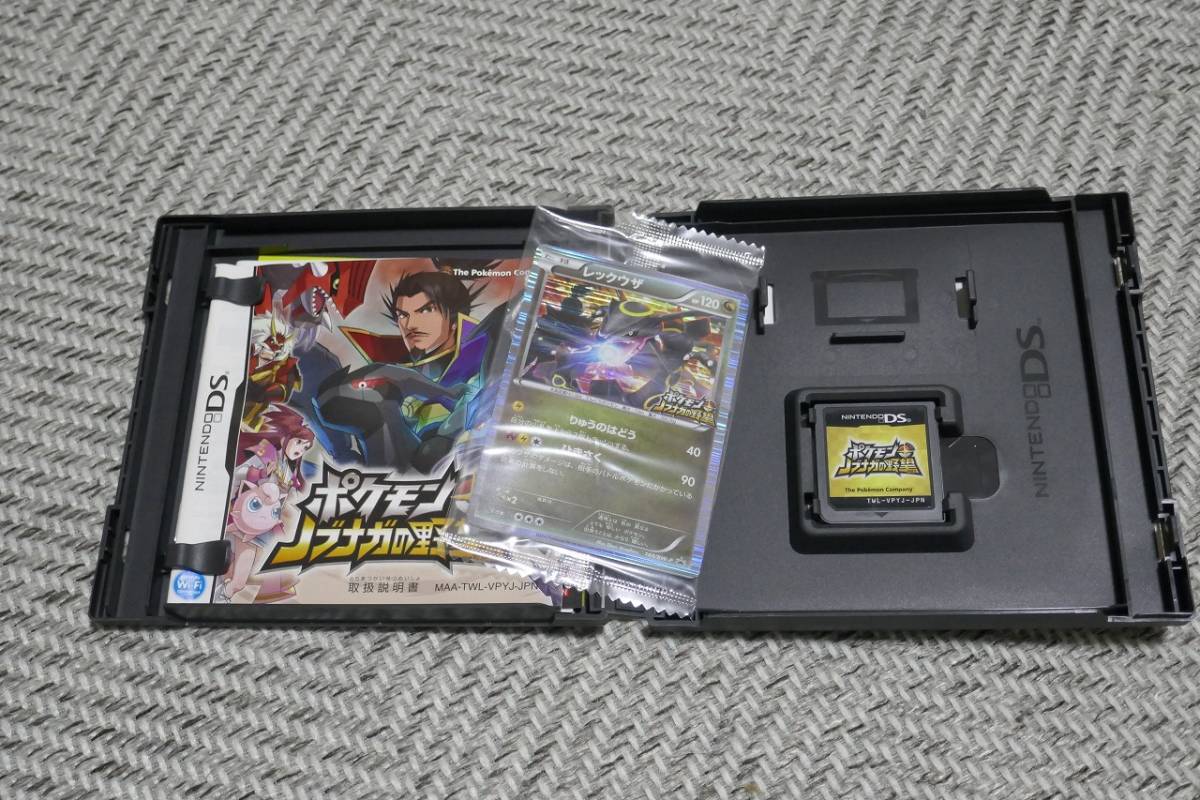 DS / 3DS ソフト 23本（ポケナガ 未開封レックウザ、空の探検隊） DSソフト◇未開封ポケモンカード「レックウザ」付き ポケモン＋