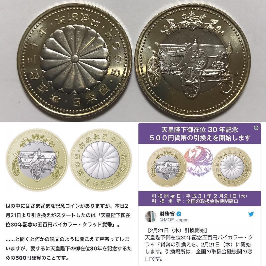 ☆令和記念☆ 天皇陛下御在位30年記念 500円記念貨用専用ケース付！ 天皇陛下御在位30年記念 Yahoo!オークション 平成31 天皇陛下在位30 年記念 天皇陛下御在位30年記念五百円バイカラー・クラッド貨幣 -「天皇陛下御在位30年記念500円」の落札相場