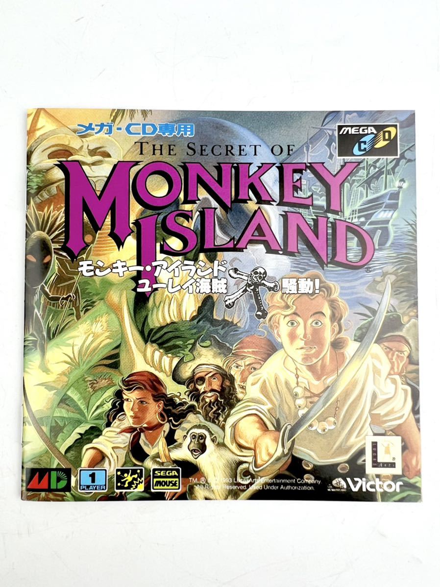 100円〜メガCD 希少 モンキーアイランド ユーレイ海賊大騒動 セガ メガ 