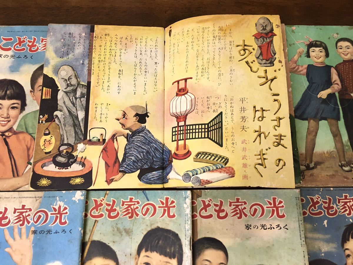 昭和レトロ 子供の雑誌 まとめて 8冊セット こども家の光 武井武雄 中島章作 他 乗物 童話 漫画 物語 他 イラスト ジャンク ビンテージ 印刷物 売買されたオークション情報 Yahooの商品情報をアーカイブ公開 オークファン Aucfan Com