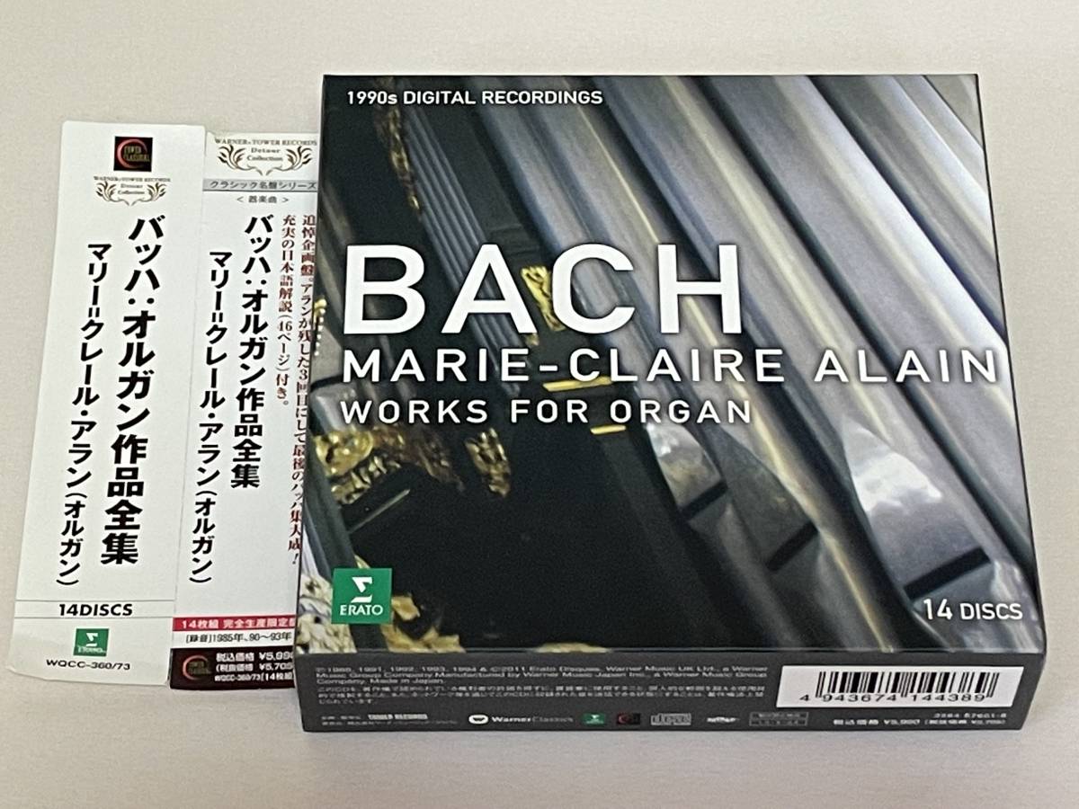 14CD◇バッハ オルガン作品全集/マリー＝クレール・アラン(1985年