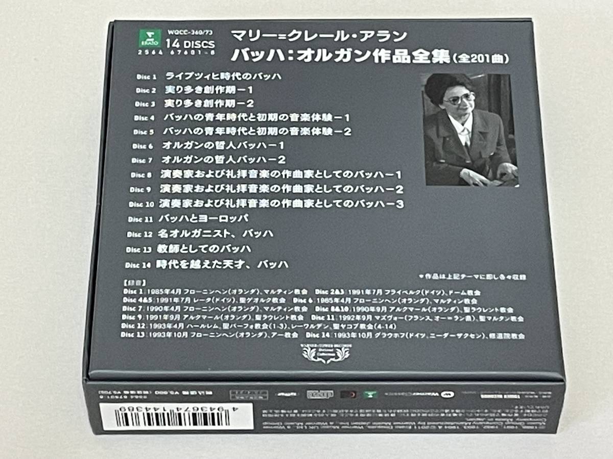 14CD◇バッハ オルガン作品全集/マリー＝クレール・アラン(1985年