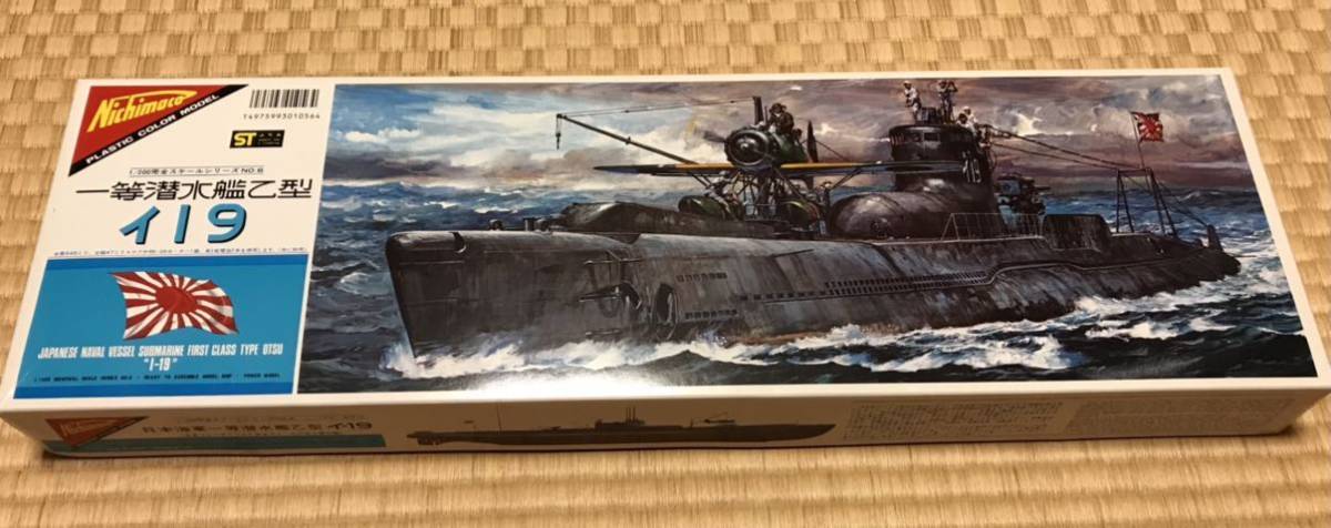 Nichimo ニチモ 旧日本海軍超弩級戦艦大和 1⁄200完全スケール ニチモ 1