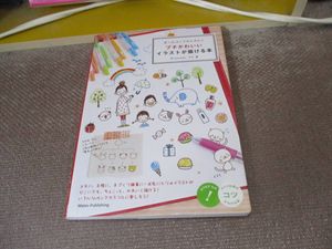 ボールペン イラストのヤフオク の相場 価格を見る ヤフオク のボールペン イラストのオークション売買情報は15件が掲載されています