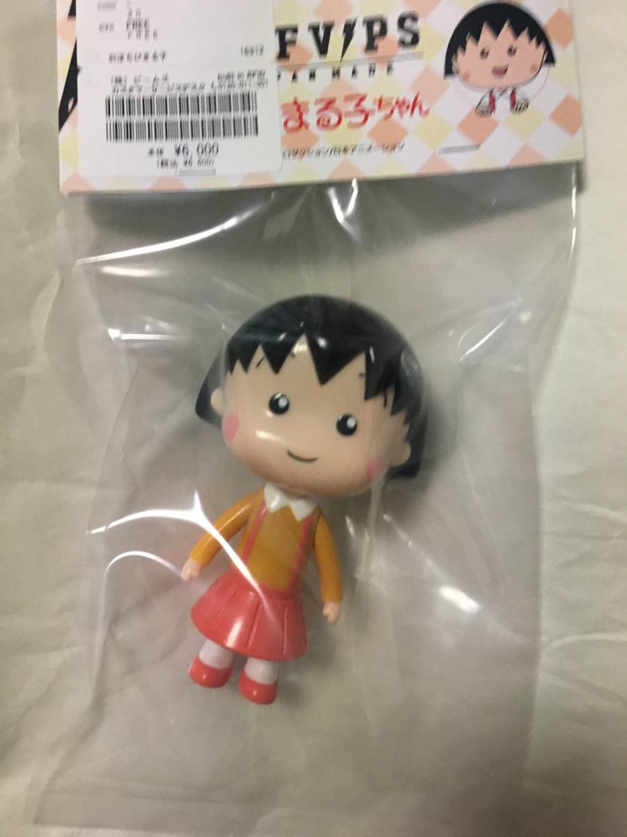 SOFVIPS まる子 BEAMS別注カラー ビームス ちびまる子ちゃん ソフビ 