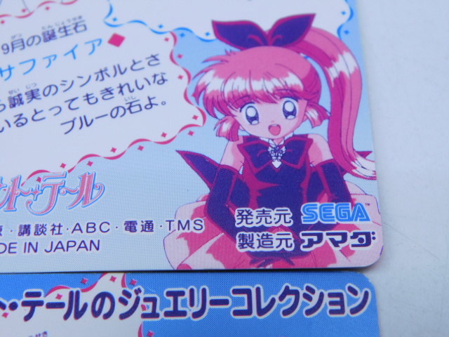 ☆A3176 怪盗セイント・テール チェンジカードマジック カードケース