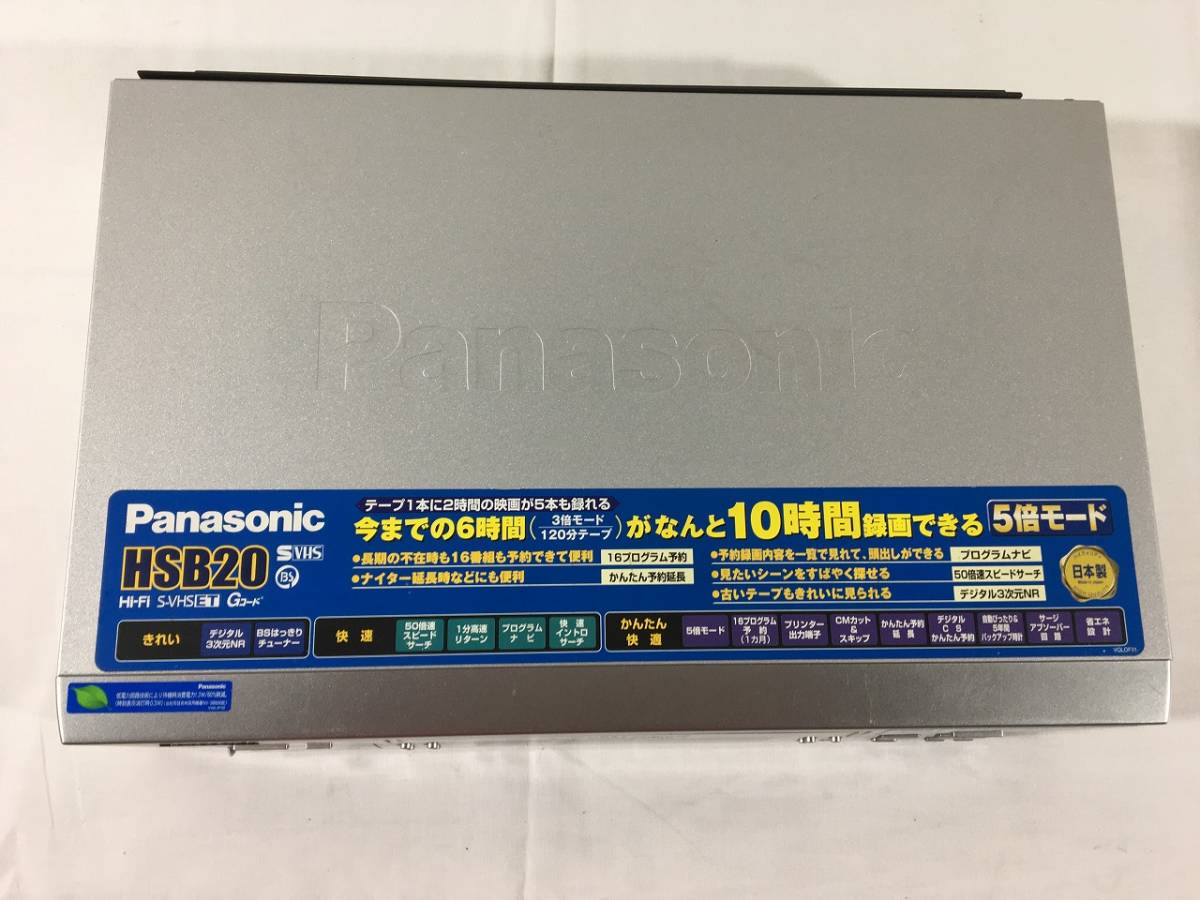 パナソニック Hi-Fi S-VHS ビデオデッキ NV-HSB20（動作品