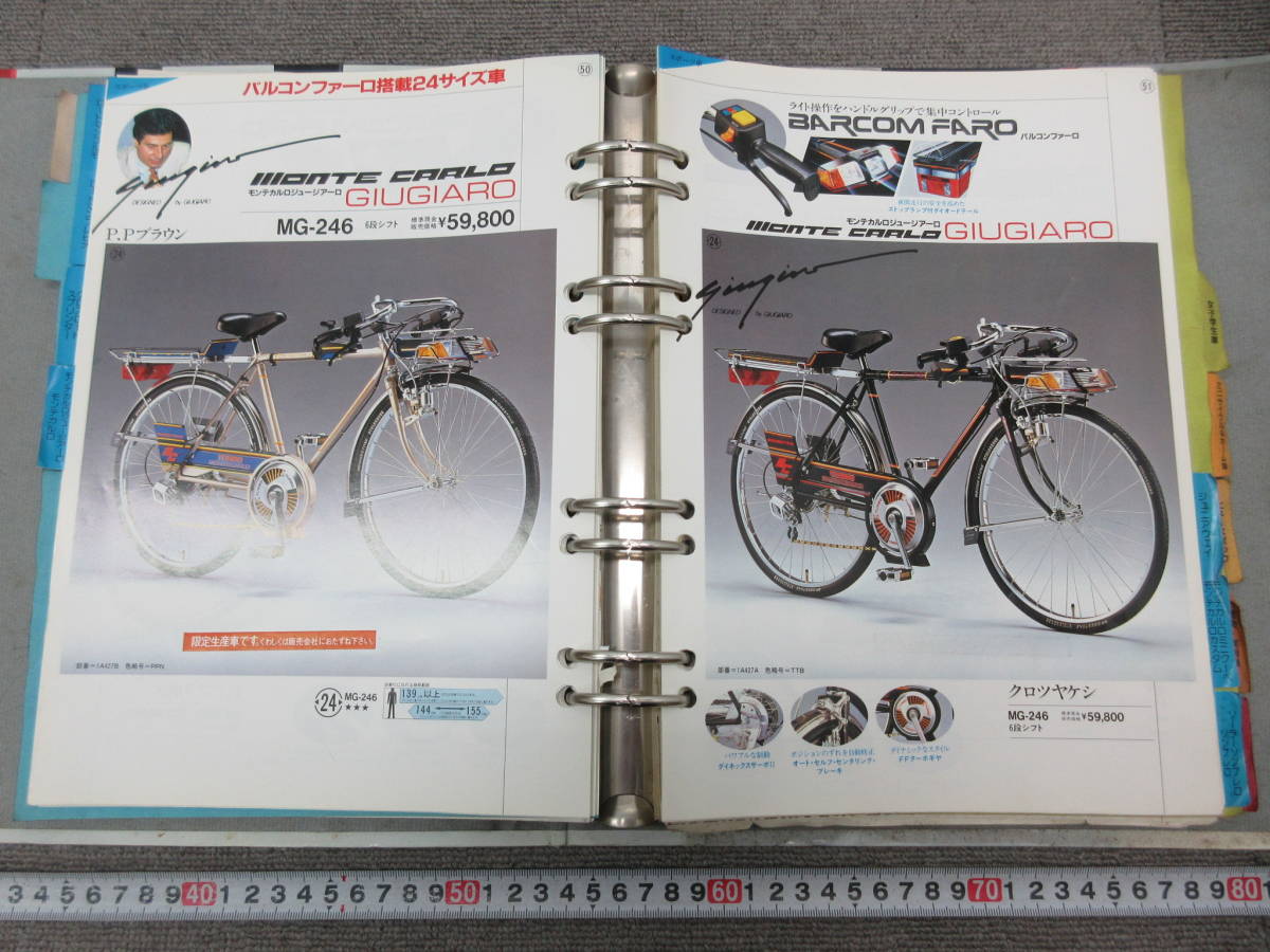M【6-7】□4 BRIDGESTONE ブリヂストン 自転車カタログ 5冊まとめて