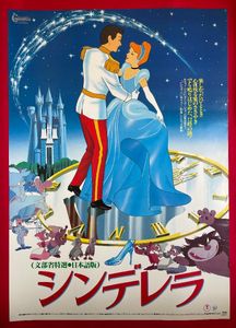 特大限定ポスター Ruined Dismayland ディズニー シンデレラ城 Www Vanwertfamilyphysicians Com