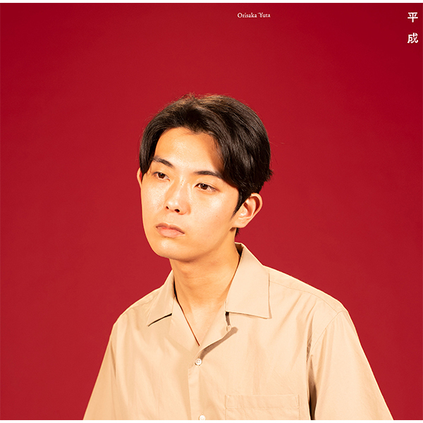 爆買い，豊富な アナログLP 折坂悠太 平成 レコードANALOG VINYL RECORD(ジャパニーズポップス)｜売買されたオークション情報、yahooの商品情報をアーカイブ公開 - オークファン その他